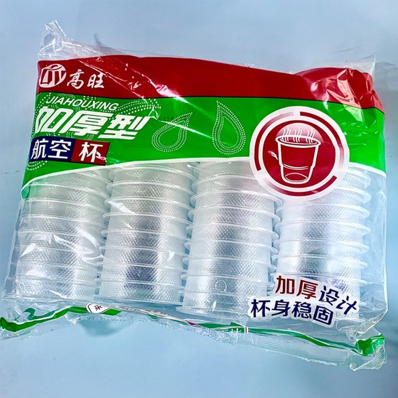 일회용 컵 투명한 컵 작은 플라스틱 컵 두꺼운 항공 컵 가정 연회 마시는 찻잔 전체 상자 도매 일회용 컵 투명한 컵 작은 플라스틱 컵 두꺼운 항공 컵 가정 연회 마시는 찻잔 전체 상자 도매