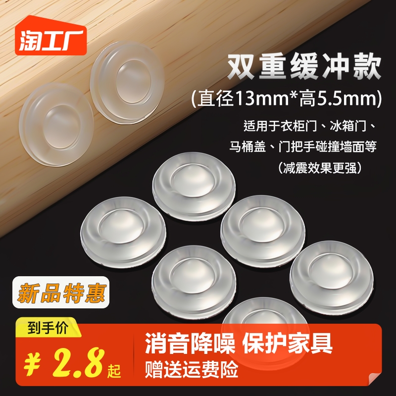 Silicone Anti-Collision Grain Sticker Home Door Handle Silent Sticker Anti-Bump Grain Wall Stickup Fridge Cabinet Door Stickproof Cushion Rubber Grain-Taobao