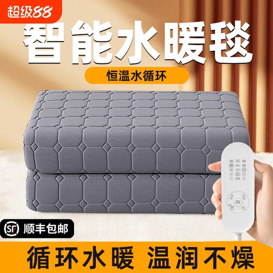 Plumbing and heating electric blankets Double electric mattress Single water circulation Kang 2025 new water heated blanket water mattress removal mite removal
Plumbing and heating electric blankets Double electric mattress Single water circulation Kang 2025 new water heated blanket water mattress removal mite removal