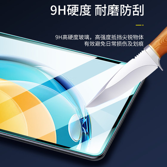 Huawei MatePad 강화 필름 MatePadse11 Tablet MatePadair12 보호 필름 11.5 인치 115S 전체 화면 M6 고 에너지 버전 SE 화면 PAD115Air122에 적합합니다. Huawei MatePad 강화 필름 MatePadse11 Tablet MatePadair12 보호 필름 11.5 인치 115S 전체 화면 M6 고 에너지 버전 SE 화면 PAD115Air122에 적합합니다.