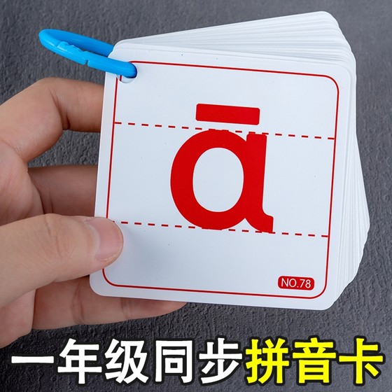 Chinese Pinyin Card Letter Cards Initial Vowels Four Tone Learning Kindergarten Primary School Transmission First Grade Teaching Aids
Chinese Pinyin Card Letter Cards Initial Vowels Four Tone Learning Kindergarten Primary School Transmission First Grade Teaching Aids