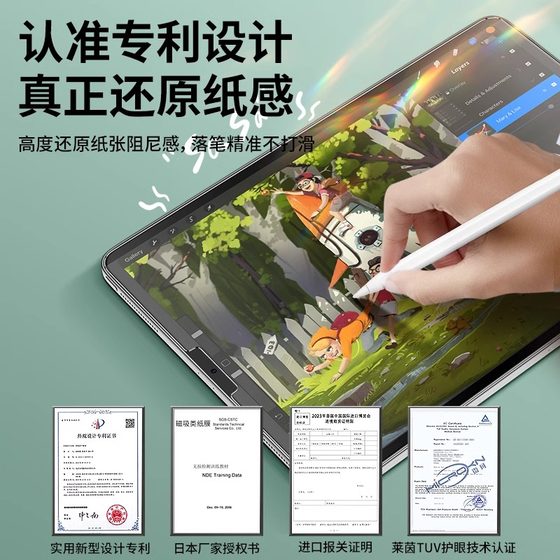 iPad 종이 필름에 적용 가능 AIR5/6 자기 리셉터클 제거 가능 2021Pro2022 iPad10 Flat Mini7 Matte 2024 Apple Air Paper 3 템퍼링 된 9 흡착 8 필기 3 필름 iPad 종이 필름에 적용 가능 AIR5/6 자기 리셉터클 제거 가능 2021Pro2022 iPad10 Flat Mini7 Matte 2024 Apple Air Paper 3 템퍼링 된 9 흡착 8 필기 3 필름