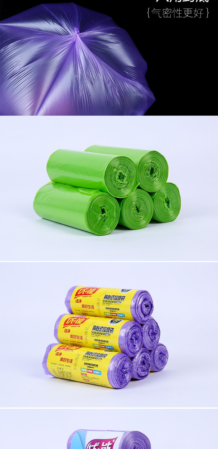 秒杀!50支1.9!优+能垃圾袋中号大卷