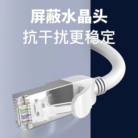 네트워크 케이블, 홈 사용 카테고리 6 기가비트 라우터 컴퓨터 크리스탈 헤드 네트워크 점퍼 도킹 연결 차폐 야외 고속 네트워크 케이블, 홈 사용 카테고리 6 기가비트 라우터 컴퓨터 크리스탈 헤드 네트워크 점퍼 도킹 연결 차폐 야외 고속