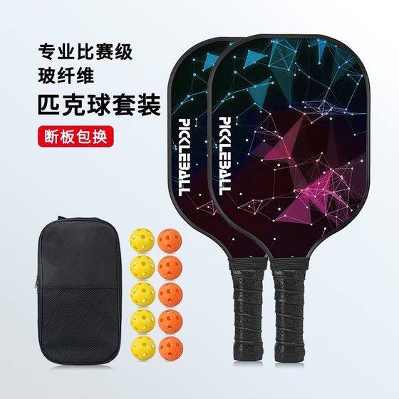 UGIN Pick racket board fiberglass professional cricket cricket full set of Pickleball racket pickleball racket
UGIN Pick racket board fiberglass professional cricket cricket full set of Pickleball racket pickleball racket