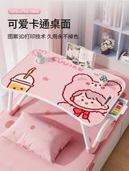 Foldable bed small table children's cartoon study table student dormitory upper bunk computer table desk writing table