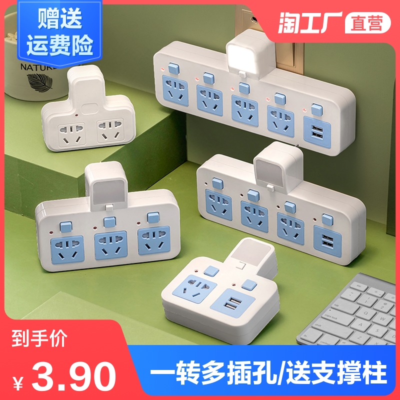 多功能插座无线usb转换器不带线一转二三多用家用插头分插器排插