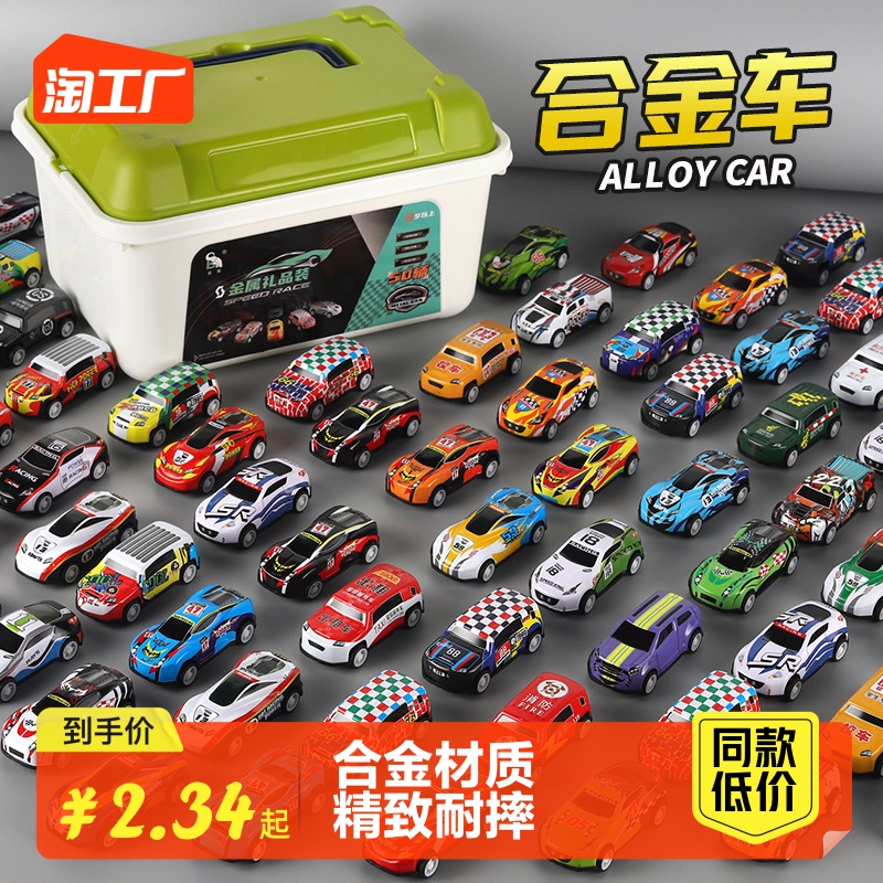 Child Alloy Small Car Toy Car Boy Inertia Back Force Simulation Racing Model 3 Year 4 Boy Birthday Gift-Taobao