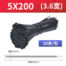 2.2元包邮 自锁式大号尼龙塑料扎带（5mm*200mm）20条