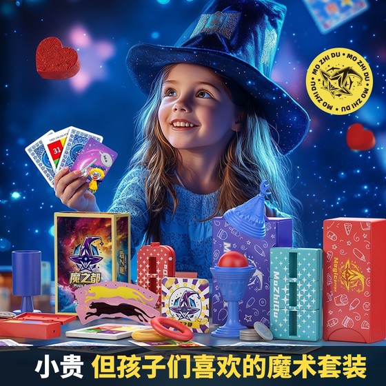 Magic gift box children's prop set toys magic box magician close-up girl gift pack boy ever-changing
Magic gift box children's prop set toys magic box magician close-up girl gift pack boy ever-changing