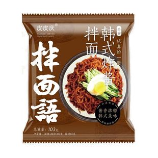 韩式炸酱面甜辣味火鸡面拌面宿舍方便面火鸡宵夜速食整箱袋装