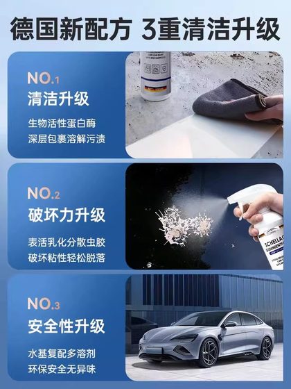 독일 셸락 세정 자동차 새 새 똥 세척제 곤충 리무버 자동차 페인트 강력한 얼룩 제거 내부 세차 독일 셸락 세정 자동차 새 새 똥 세척제 곤충 리무버 자동차 페인트 강력한 얼룩 제거 내부 세차