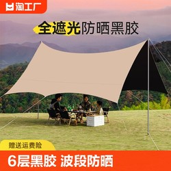 Vinyl canopy tent outdoor portable large camping equipment camping picnic sun protection octagonal butterfly awning