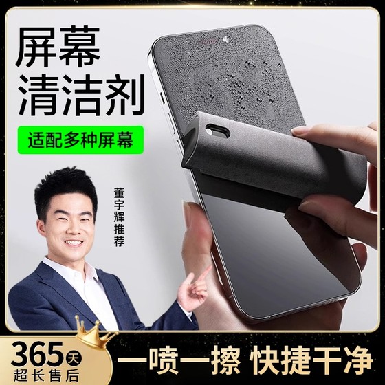휴대 전화 화면 청소기 먼지 제거 및 오일 제거 와이프 태블릿 노트북 스크린 세정 도구 세정 세정 세정 청소 천류 스프레이 웨이프 통합 스프레이 도구 세트 휴대 전화 화면 청소기 먼지 제거 및 오일 제거 와이프 태블릿 노트북 스크린 세정 도구 세정 세정 세정 청소 천류 스프레이 웨이프 통합 스프레이 도구 세트