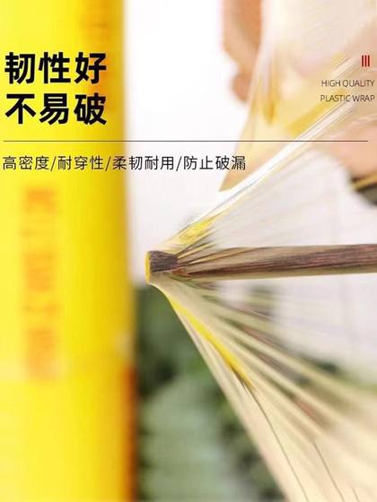 PVC 대형 롤 플라스틱 랩 식품 등급 상업용 호텔 과일 상점 미용실 살롱 가정용 플라스틱 랩 두껍게 PVC 대형 롤 플라스틱 랩 식품 등급 상업용 호텔 과일 상점 미용실 살롱 가정용 플라스틱 랩 두껍게