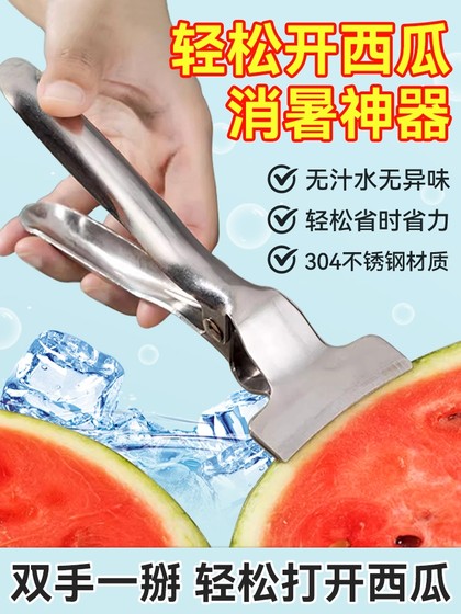 수박 유물 스테인리스 스틸 수박 오프닝 및 클립 과일 상점 절단 조각과 멜론을 깨고 특수 멜론 도구를 나누는 것 수박 유물 스테인리스 스틸 수박 오프닝 및 클립 과일 상점 절단 조각과 멜론을 깨고 특수 멜론 도구를 나누는 것