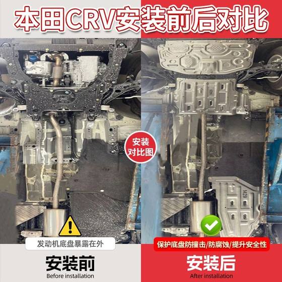 23 Dongfeng Honda CRV 엔진 하단 가드 플레이트 원본 원본 21 CRV 섀시 갑옷 보호베이스 플레이트 23 Dongfeng Honda CRV 엔진 하단 가드 플레이트 원본 원본 21 CRV 섀시 갑옷 보호베이스 플레이트