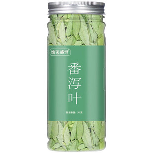 番泻叶 番泻叶便秘番泻叶片新货番泻叶茶减刮油拉肚子罐装正品