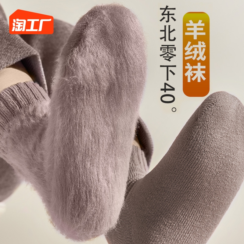 Ultra-thick cashmere socks Men's mid-cylinder autumn and winter style wool socks warm and velvety thickened stockings Sleep Deodorant Snow Socks-Taobao