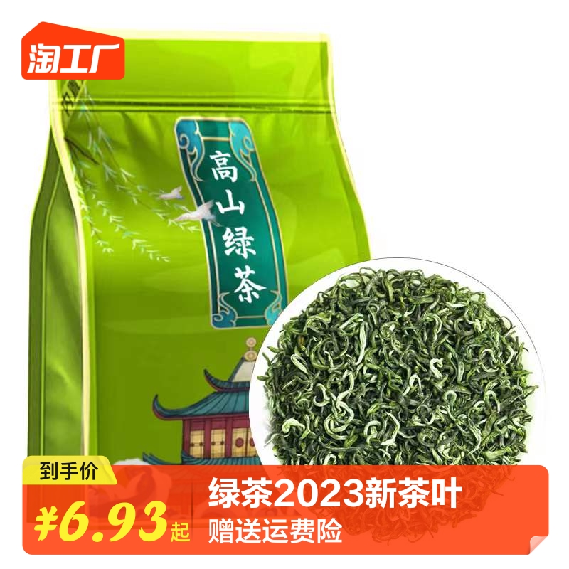 Bisoka Spring Tea 2023 New Tea Green Tea Green Tea Authentic Alpine Caterpillar Tea Thick Scent Spring Tea Tender Bud Yourself Drinking Loose Tea-Taobao