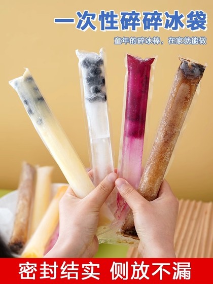 DIY 일회용 아이스 캔디 백 분쇄 아이스 캔디 수제 포장 가방 아이스 투명 가방 곰팡이 음식 등급 DIY 일회용 아이스 캔디 백 분쇄 아이스 캔디 수제 포장 가방 아이스 투명 가방 곰팡이 음식 등급