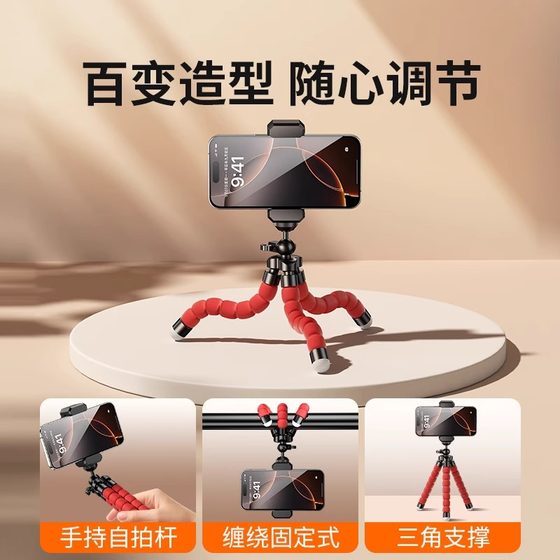 Octopus 휴대 전화 홀더 다기능 각도 조정 촬영 삼각대 휴대용 Douyin 사진 유물 야외 휴대용 휴대 전화 클립 셀카 지원 Octopus 휴대 전화 홀더 다기능 각도 조정 촬영 삼각대 휴대용 Douyin 사진 유물 야외 휴대용 휴대 전화 클립 셀카 지원