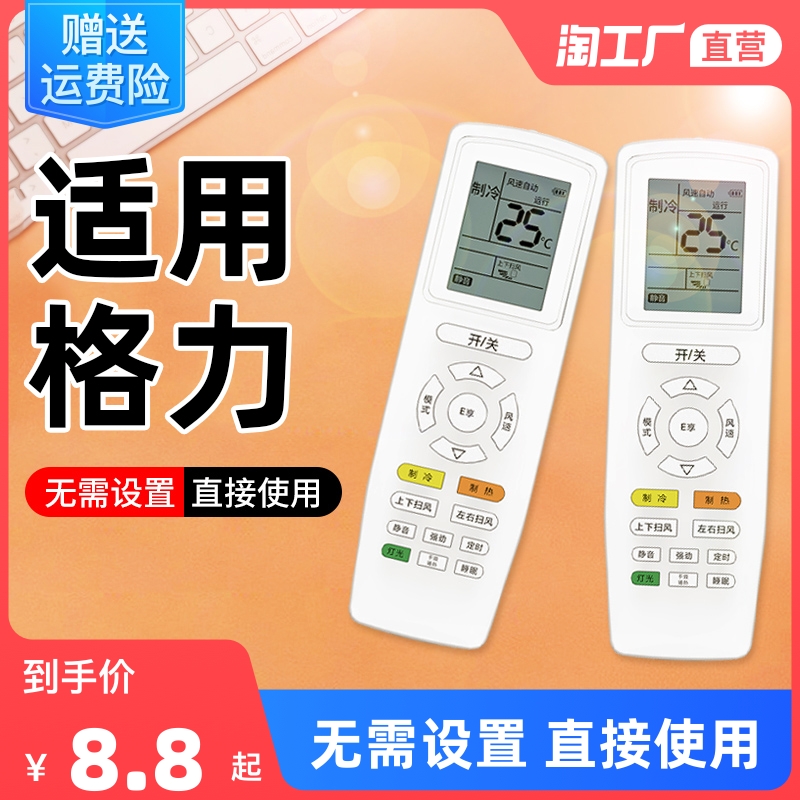 Applicable to Gree air conditioner remote control universal universal models all central product Yuefeng QDI y502k original cabinet hanger