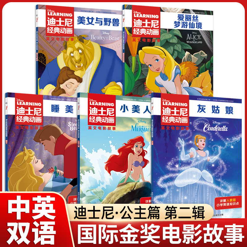 20册迪士尼经典动画英文电影故事书疯狂动物城儿童启蒙英语分级