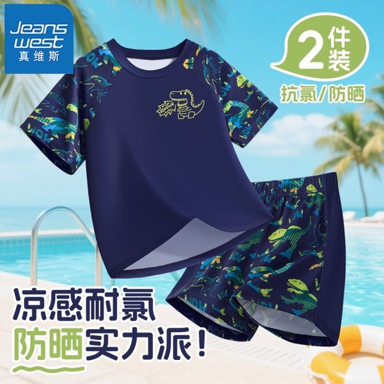 Zhenweis baby swimsuit boy summer swimsuit split 2025 new children's suit sun protection two-piece summer suit
Zhenweis baby swimsuit boy summer swimsuit split 2025 new children's suit sun protection two-piece summer suit