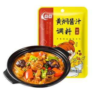 燕周黄焖鸡酱料正宗黄焖鸡米饭调味汁家用焖饭焖排骨砂锅佐料酱汁