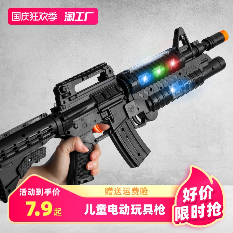 Children's Electric Toy Gunshots Light Music Little Boy Son 4-6 Baby 2-3 Year Old Eat Chicken Emulation Sound Submachine Gun-Taobao