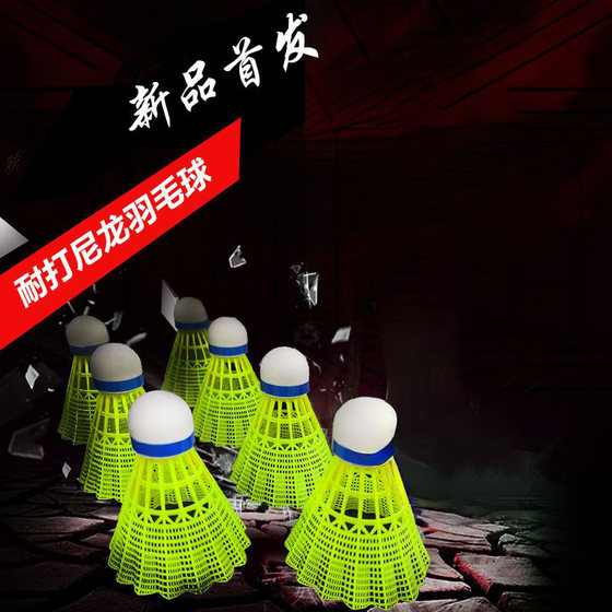 Windproof Badminton 12 세트 히트 내성 노란색과 흰색 나일론 볼 6 세트 히트 내성 실내 및 야외 학생 엔터테인먼트 Windproof Badminton 12 세트 히트 내성 노란색과 흰색 나일론 볼 6 세트 히트 내성 실내 및 야외 학생 엔터테인먼트