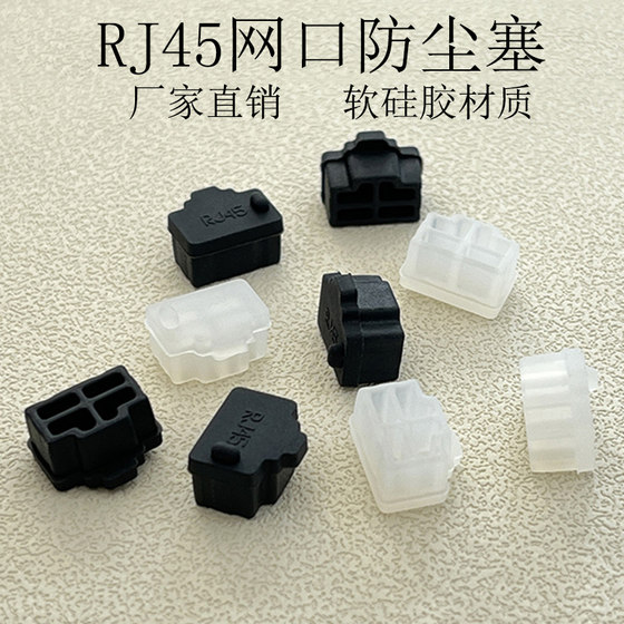 RJ45 네트워크 포트 먼지 플러그 SFP 광학 포트 먼지 플러그 광학 모듈 플러그 컴퓨터 네트워크 케이블 인터페이스 라우터 스위치 네트워크 카드 서버 접착제 플러그 실리콘 재료 RJ45 네트워크 포트 먼지 플러그 SFP 광학 포트 먼지 플러그 광학 모듈 플러그 컴퓨터 네트워크 케이블 인터페이스 라우터 스위치 네트워크 카드 서버 접착제 플러그 실리콘 재료
