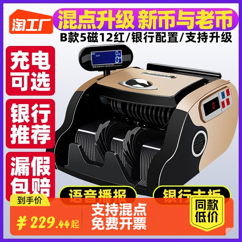 (2023 liter version) Banknote Detector Commercial Small New Version Home Cashier Office Portable RMB B Type of Charge Number of Money Machine Smart Mini New Dot Currency Banknote Printing Press-Taobao