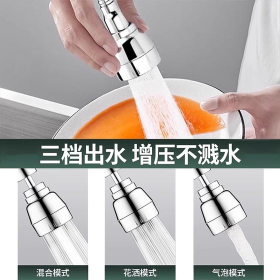 부엌 세척 유역 수도꼭지 유니버설 익스텐더 유니버설 워터 아울렛 회전식 부스터 스플래핑 도구 부엌 세척 유역 수도꼭지 유니버설 익스텐더 유니버설 워터 아울렛 회전식 부스터 스플래핑 도구