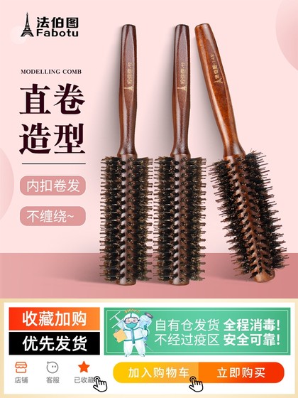 빗 곱슬 머리 빗 멧돼지 멧돼지 안쪽 버클 버클 솜털 빗발 부는 머리 긴 스트레이트 헤어 롤링 콤 스타일링 여성의 특별한 헤어 스타일리스트 빗 곱슬 머리 빗 멧돼지 멧돼지 안쪽 버클 버클 솜털 빗발 부는 머리 긴 스트레이트 헤어 롤링 콤 스타일링 여성의 특별한 헤어 스타일리스트