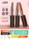 빗 곱슬 머리 빗 멧돼지 멧돼지 안쪽 버클 버클 솜털 빗발 부는 머리 긴 스트레이트 헤어 롤링 콤 스타일링 여성의 특별한 헤어 스타일리스트 빗 곱슬 머리 빗 멧돼지 멧돼지 안쪽 버클 버클 솜털 빗발 부는 머리 긴 스트레이트 헤어 롤링 콤 스타일링 여성의 특별한 헤어 스타일리스트