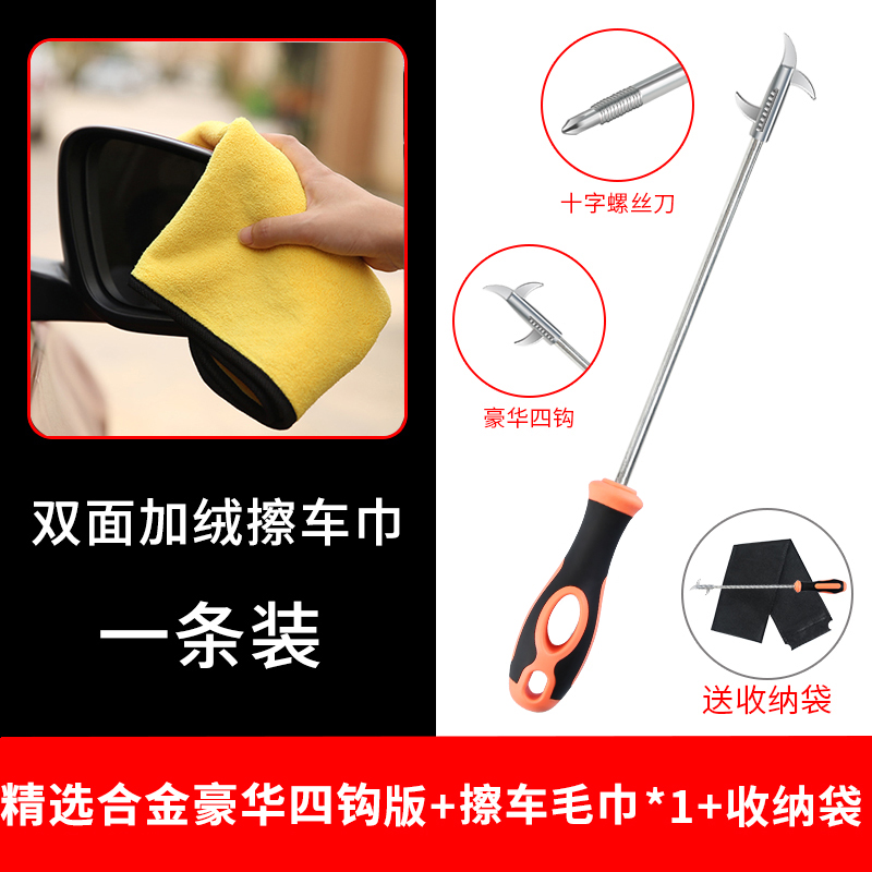 Fine hard alloy stone cleaning hook (send a storage bag +1 car towel)