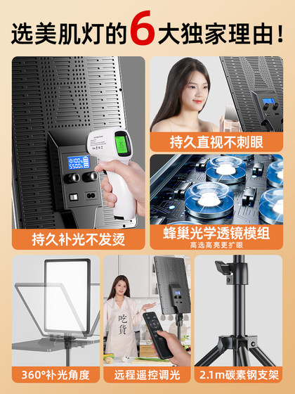 라이브 사진 채우기 조명 촬영, 조명, 사진, 앵커 특별 LED 라이브 룸 전문 음식 조명, 소프트 라이트 뷰티 촬영 비디오 데스크톱 보석 실내 스튜디오 표면 라이트 스퀘어 플랫 램프 라이브 사진 채우기 조명 촬영, 조명, 사진, 앵커 특별 LED 라이브 룸 전문 음식 조명, 소프트 라이트 뷰티 촬영 비디오 데스크톱 보석 실내 스튜디오 표면 라이트 스퀘어 플랫 램프