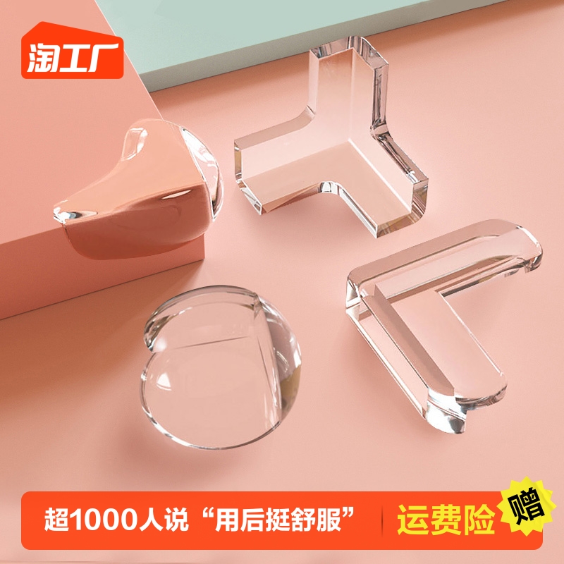 Child Crashworthiness Corner Bar Windows Table Wrapping Secure Protective Sleeves Anti-Bump Silicone Anticollision Protection Corner Soft Right Angle-Taobao