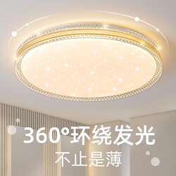 LED ceiling lamp master bedroom lamp simple modern living room lamp round room study balcony aisle new lamps