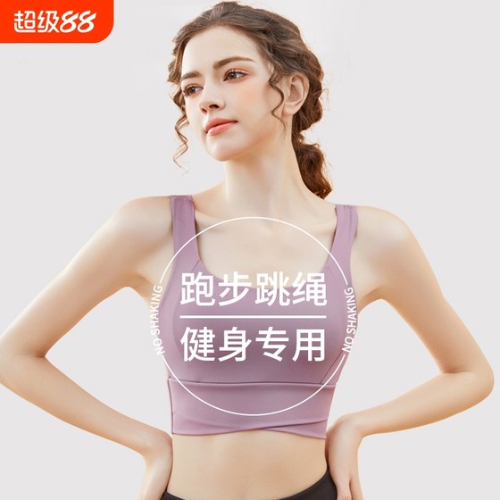 Exercise high-intensity shock-proof gathering fitness underwear beautiful back and anti-sagging running training bra yoga vest super thin
Exercise high-intensity shock-proof gathering fitness underwear beautiful back and anti-sagging running training bra yoga vest super thin