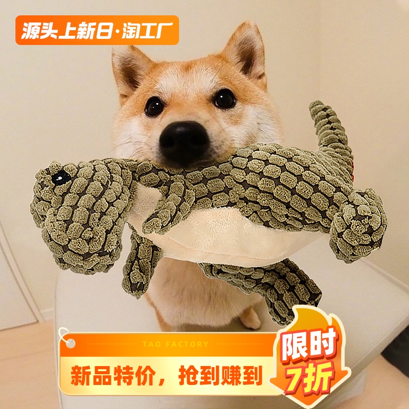Dogs toys vocal and bite resistant plush grinders Golden Fur Pet Dinosaur Chai Dogs Tease Dog Doll Deconstulator-Taobao