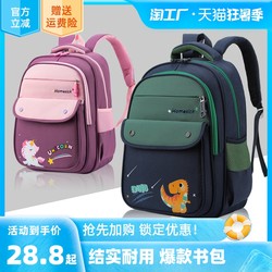 Elementary school students' schoolbags 1-2-3-4-5 grade boys and girls children's backpacks kindergarten backpacks 5-6-7-8 years old