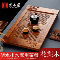 Solid Wood drawer type drainage water storage dual-use tea tray household kung fu tea set tea table Tea Sea rosewood tea tray