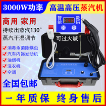 Air conditioning steam cleaner RANGE HOOD HIGH TEMPERATURE HIGH-PRESSURE CLEANER HOME APPLIANCES SANITIZING MULTIFUNCTION COMMERCIAL HOME APPLIANCES