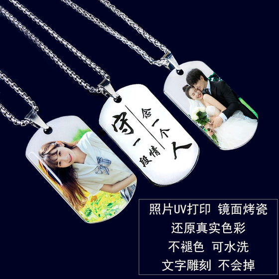 컬러 사진 티타늄 스틸 목걸이 맞춤형 펜던트 글자 조각 아바타 펜던트 유행 남자와 여자 DIY 커플 선물 컬러 사진 티타늄 스틸 목걸이 맞춤형 펜던트 글자 조각 아바타 펜던트 유행 남자와 여자 DIY 커플 선물