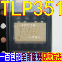 TLP351 SOP3 Optical coupled SOP8 spot is ready to be set in original