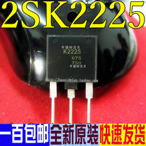 K2225 2SK2225 in-line special power inverter imported new original