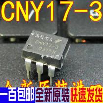 CNY17-3 CNY17F-3 Optical coupled DIP6 is truly new original one change